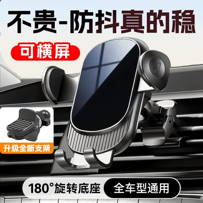 Car phone holder for air vent, universal head gravity silencer damping press-type phone navigation stand