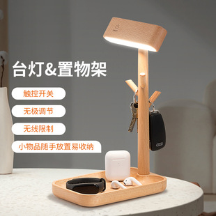 Entrance Opening Creative Desk Lamp Key Hanging Storage Rack Jewelry Rack Solid Wood Sundries Bedside Table Storage Tray