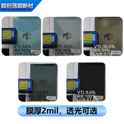 Single Silver Magnetically Controlled Reflective Automotive Film
