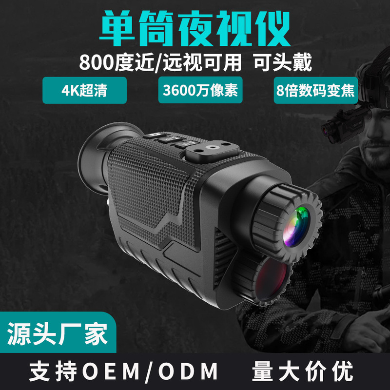 Head-Mounted Monocular Infrared Night Vision Device 4K High-Definition Photo and Video Outdoor Night Digital Telescope Video