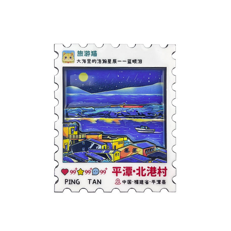 福建省平潭文化クリエイティブ冷蔵庫マグネット青い涙スタンプ冷蔵庫マグネット旅行記念家の装飾在庫あり|undefined