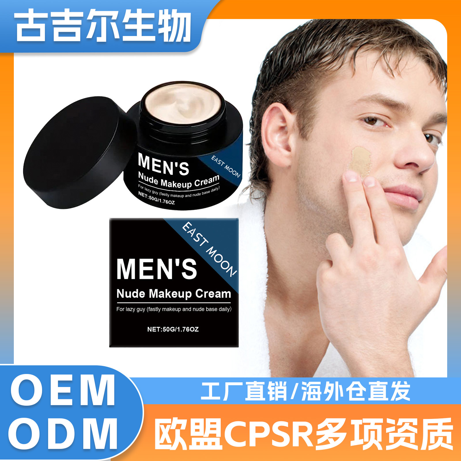 Eu Cpsr East Moon Men's No-Makeup Cream Natural Nude Color Lightweight Moisturizing Concealer Waterproof and Sweatproof