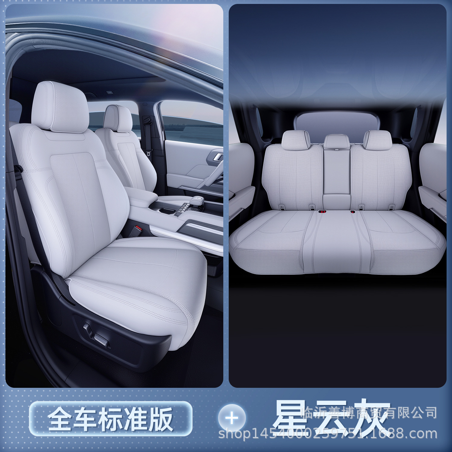 Universal Seat Cushion For Leopard Ti3 All Seasons Full Coverage (Modelə uyğun (Original) oturacaq örtükləri) - upgraded-invisible-nebula-gray-full-car-set-leopard-ti3
