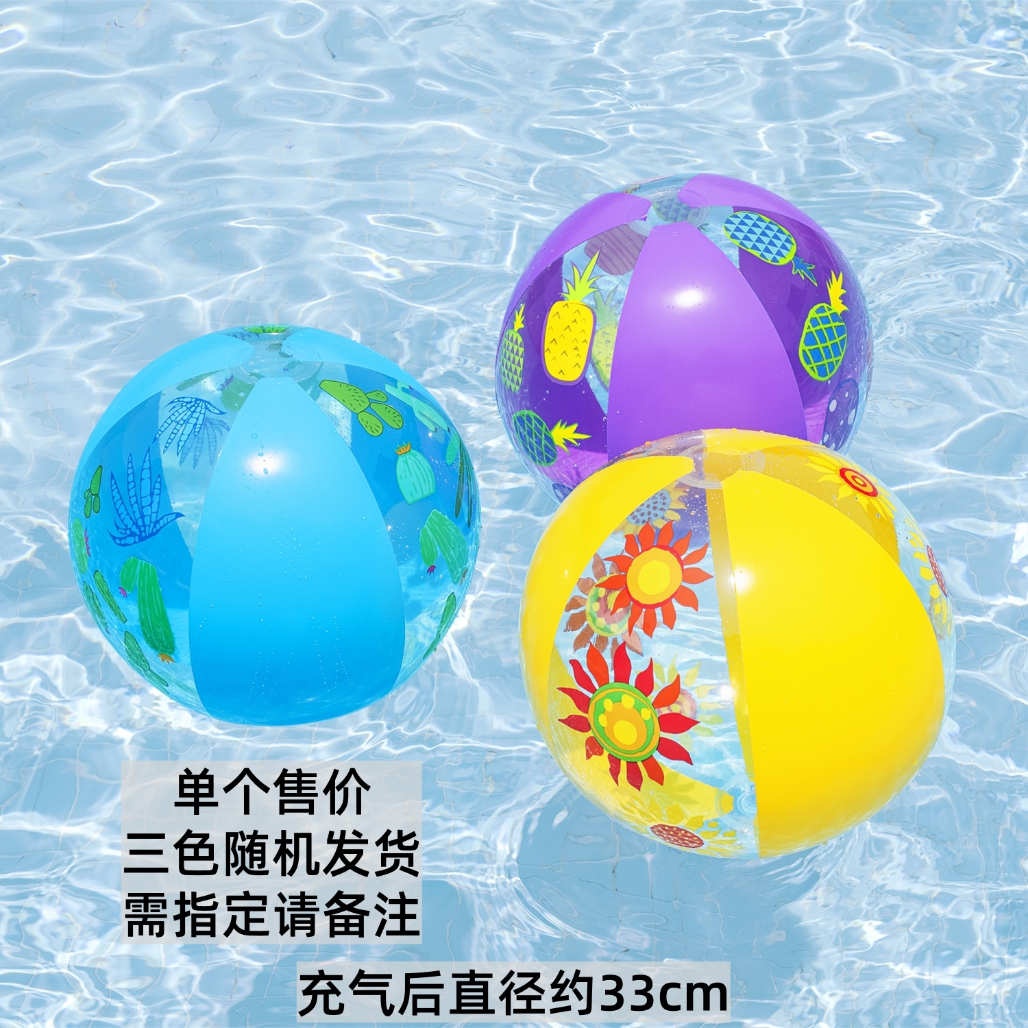 Children's Beach Ball, Swimming Pool, Hot Spring, Water Play Toy Ball, Adult Large Size Water Play Inflatable Ball, Transparent Early Education Ball
