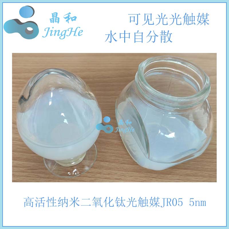水溶性纳米二氧化钛光触媒 空气治理光触媒 JR05 5nm 高活性厂家