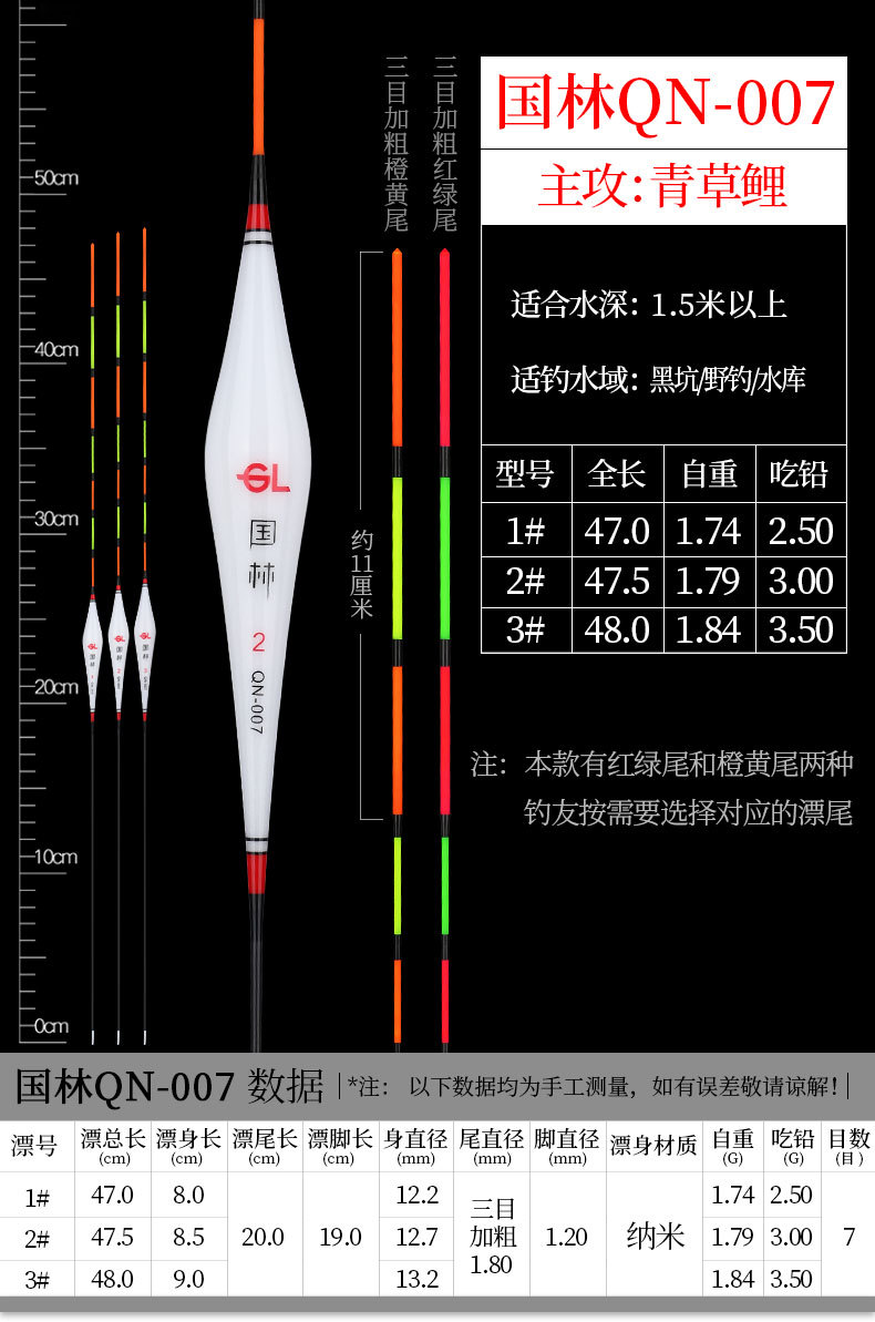 详情-国林QN-007.jpg