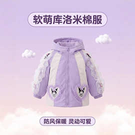 直播专供女童夹棉新款小仙女洋气运动保暖库洛米冲锋衣棉衣