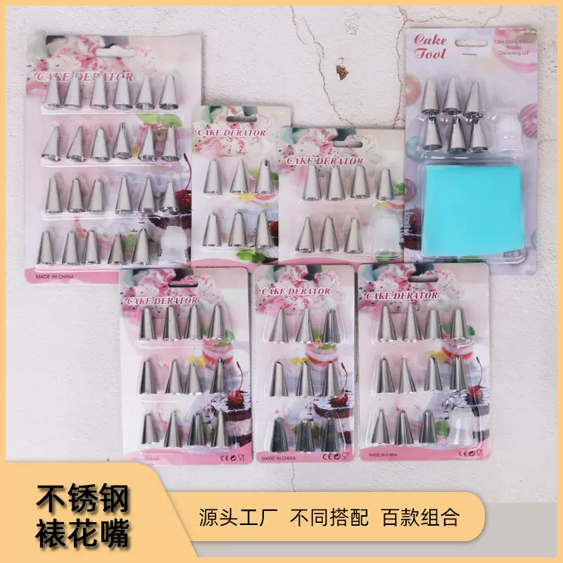 裱花嘴套装6/9/24头奶油嘴套装不锈钢花嘴烘焙工具蛋糕裱花嘴全套