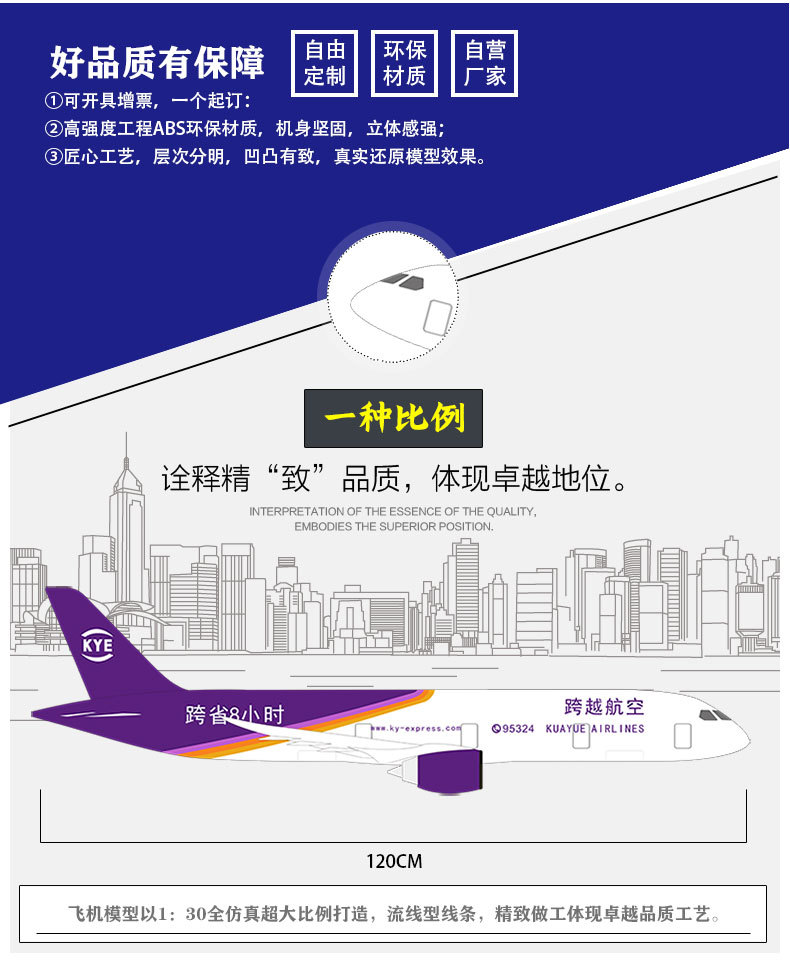 大飞机-详情页_04.jpg
