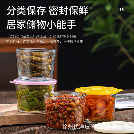 Pickles Sealed Jar Glass Preservation Box Food Storage Box Refrigerator Preservation Jar Small Vegetables Pickles Jar Split Cans