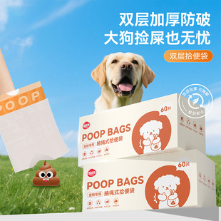 Pet Poop Bag Double-Layer Thickened Drawstring Poop Bag Cat Poop Bag Dog Poop Cleaning Artifact Wholesale