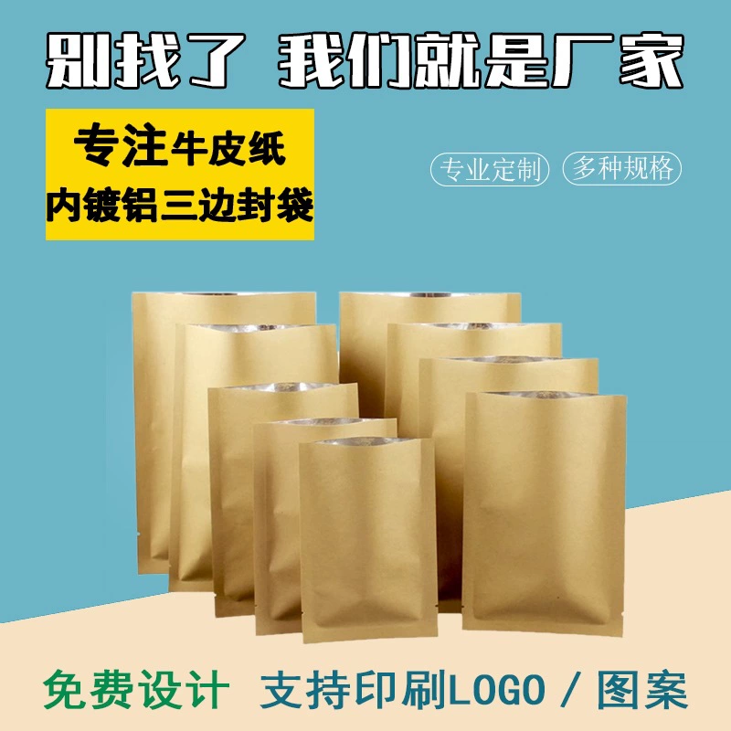 Крафт-бумага с алюминиевым покрытием