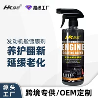 He Kai Fa Motor Light Lubber Langufine Автомобильный двигатель Внешний резиновый пластмассовый элемент кондитер для старения