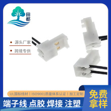 定制2.54mm刺破式端子线 摄像机内部PCB电池连接线2.54间距刺破线
