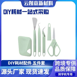 其他裁剪用品;文具配件;打字机刻字机