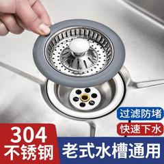 旧式の水槽の濾過網の台所のステンレスの洗面器の洗面器の洗面器の洗面器の水漏れの栓は大きくて弾みます芯