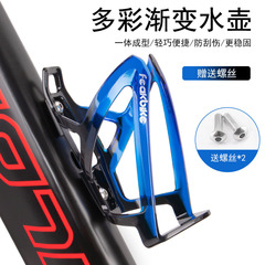 自転車の水筒の棚の自慢のバスのマウンテンバイクの水の杯の棚のマウンテンバイクの自転車のスタンドの自転車の装備の部品