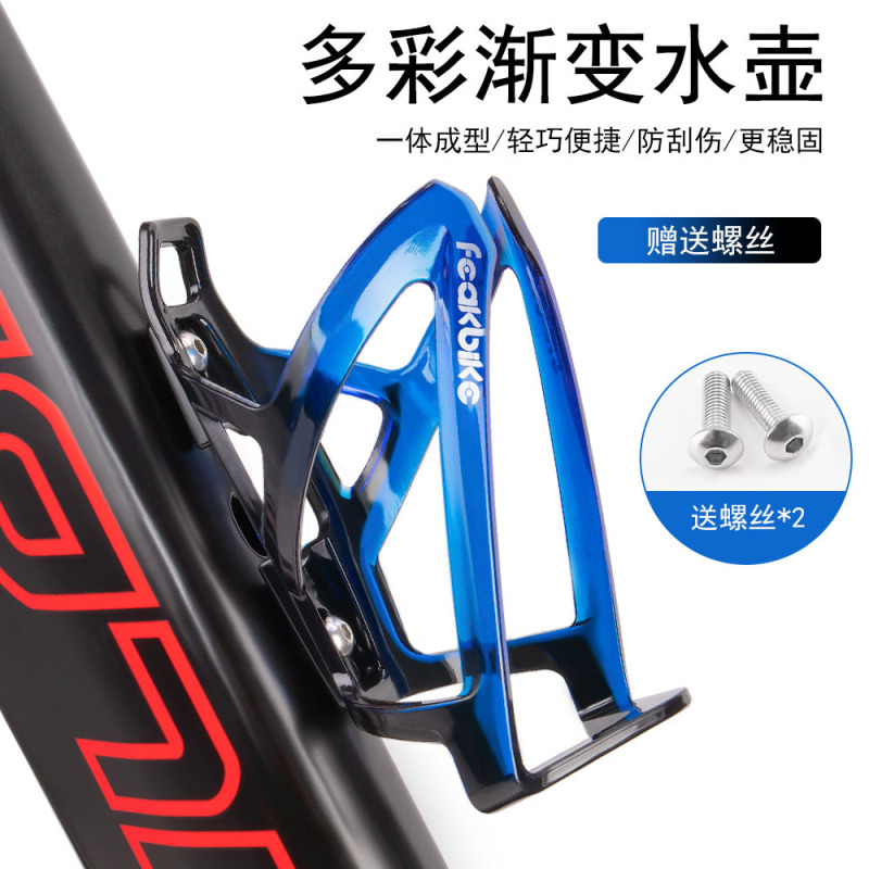 Bicycle Water Kettle Rack Colorful Road Bike Mountain Bike Water Cup Rack Mountain Bike Riding Bracket Bike Accessories