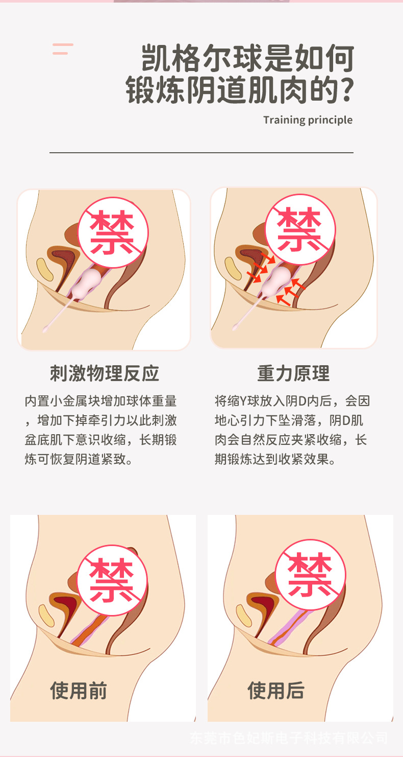 美动盆底肌锻炼器_12.png