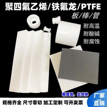 ȫϾķϩķo늺ɫFɫPTFE̼ӹ