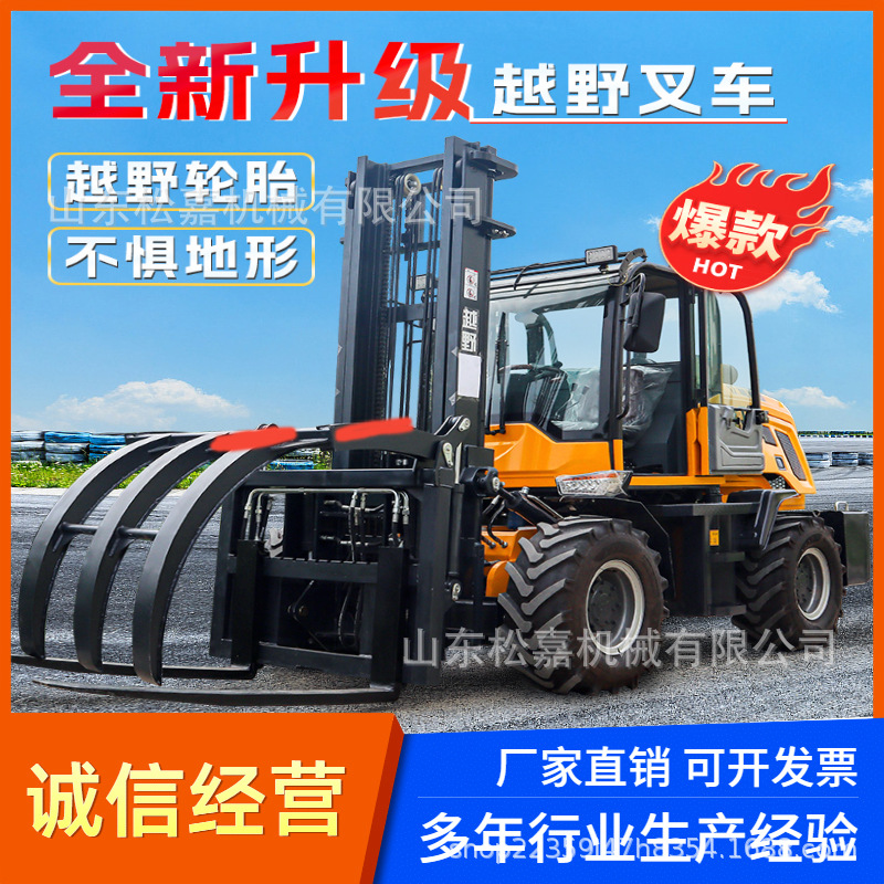 四驱越野叉车多功能柴油叉车起重堆高一体式工地搬运全自动装卸车