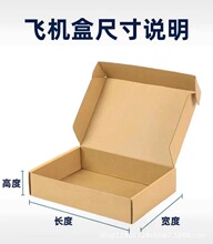 深圳龙岗坂田龙华定制品E瓦折叠式飞机盒来样来图定制厂家直销