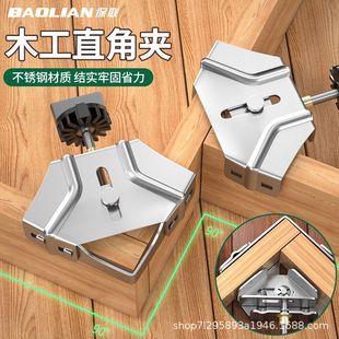 Straight angle clamp 90 degree holder stainless steel photo frame clamp wood cabinet strong clamping fixing tool for woodworking