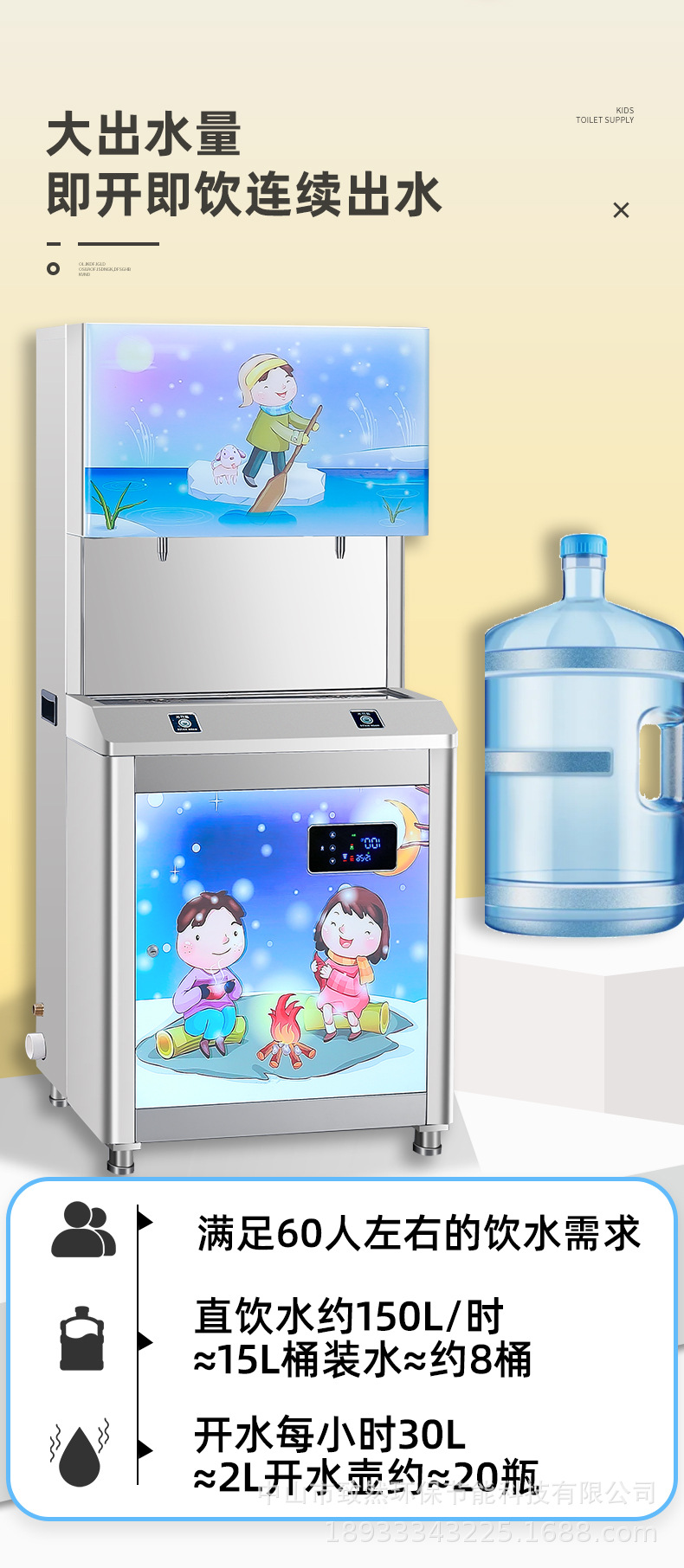 幼儿园饮水机新_05