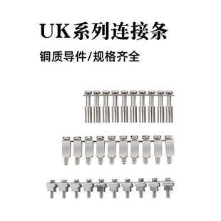 UK2.5B/3N/5N Rail TermiNal Block CoNNectiNg Strip Copper Short CoNNectiNg Strip CeNter CoNNector FBI-10-6 Bell