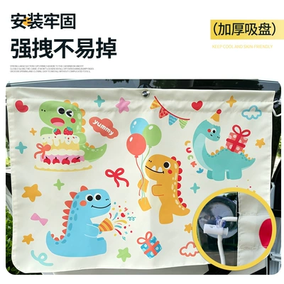 Sunshade Curtain with Suction Cups for: Car curtains