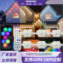 �羳�������ܵ�RGBCWͥԺװ��wifi�������Ʒ�ˮ����������շ�Χ