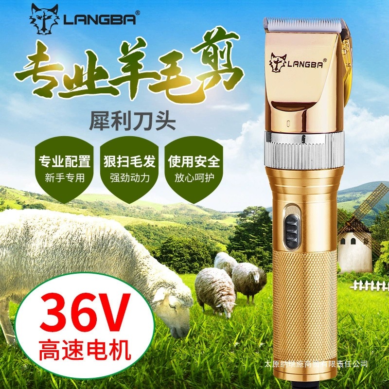 Машинка для стрижки Langba 36V золотая в кейсе