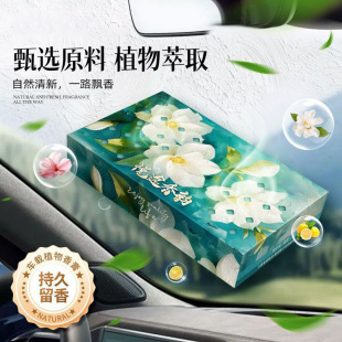 New Car Aromatherapy Brick Deodorant Fragrance Car Perfume Fragrance Ornaments Car Household Fragrance Brick Solid Fragrance