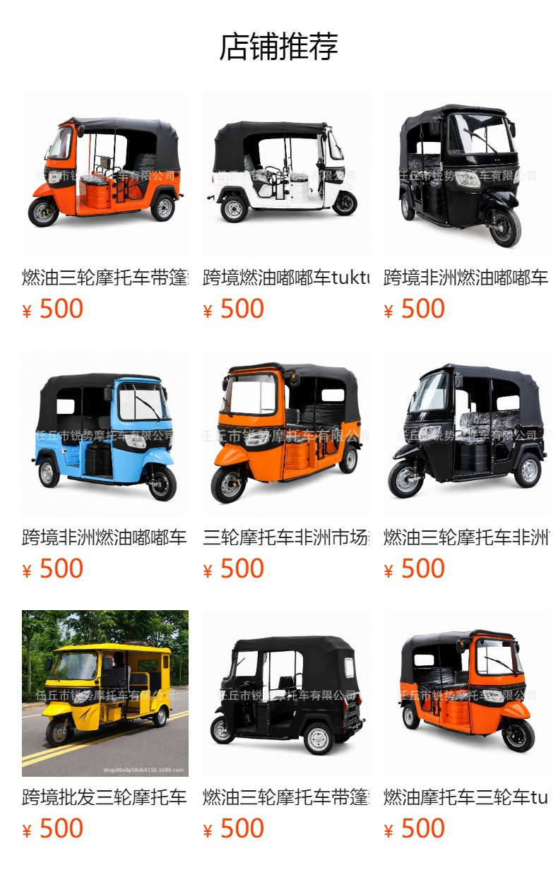 预览状态下无法点击,发布后,可点击跳转到对应的商品页面