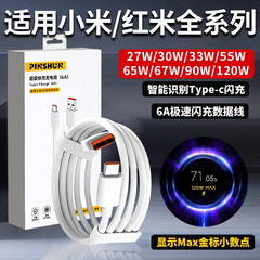 めい120W金標データ線5芯150銅6a超速充電線汎用型データ線を適用する