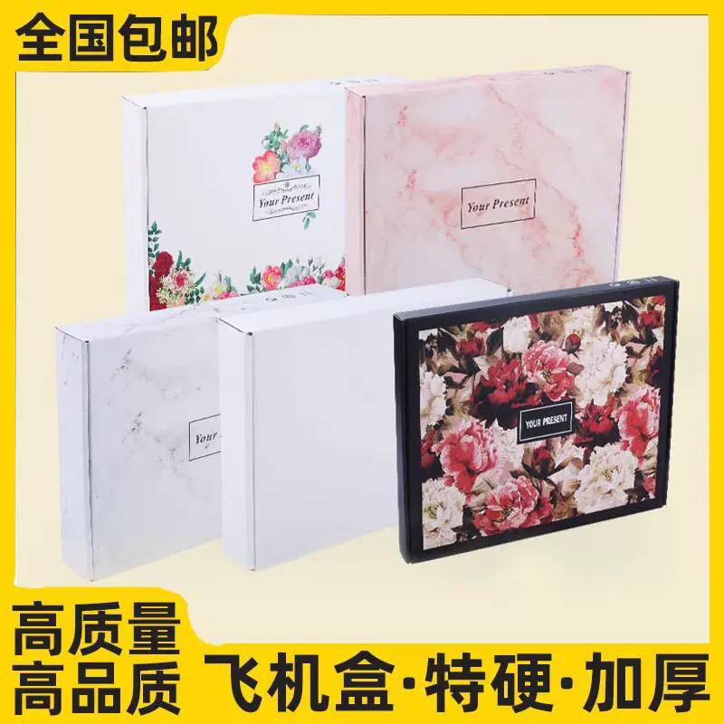 彩色印刷飞机盒打包盒包装盒快递纸盒大号内衣服装飞机盒定做定制