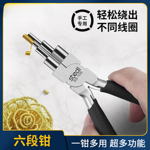 Six-Section Pliers Multifunctional Jewelry Pliers for Wire Wrapping, 6-Section Round Nose Shaping Pliers for Handmade DIY Jewelry Gold-Plated Wire Wrapping