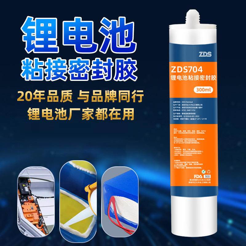 Lithium Battery Waterproof Sealant Insulating Glue High Temperature Resistant Adhesive Blue Film Sealing Lithium Battery Box Shell Battery Package Glue
