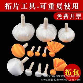 手工真丝拓包印章篆刻拓边款碑文古币专用工具金石篆刻拓边款套装