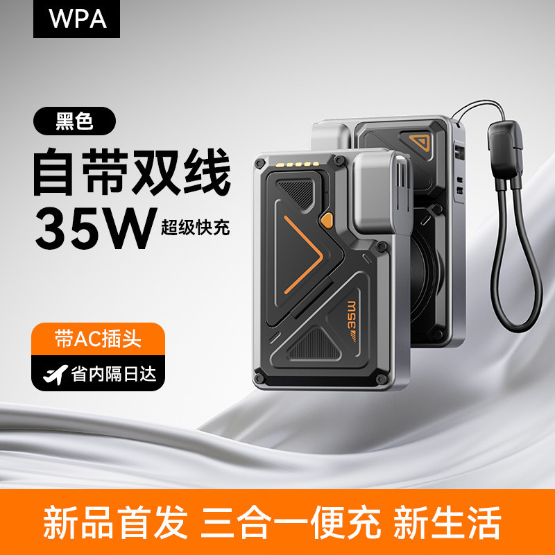 新しい AC パワーバンク 35W 急速充電にはケーブルモバイル電源磁気ワイヤレス充電スタンドが付属しています多機能大容量|undefined