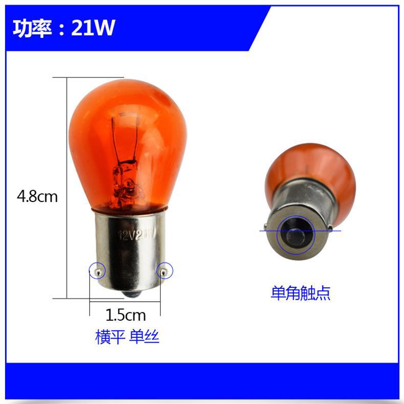 12v24V car truck brake bulb turn signal double filament single filament single tail flat angle single tail high and low foot crooked angle lamp