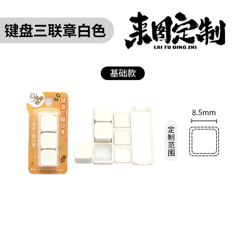 六連印鑑セット、手帳用ミニ白印鑑、気分を高揚させるクリームロゴ入り、正方形と丸型の日常用印鑑|undefined