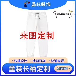 欧美定制数码印花男女童装跨境外贸长裤休闲运动卫裤卫裤男春夏