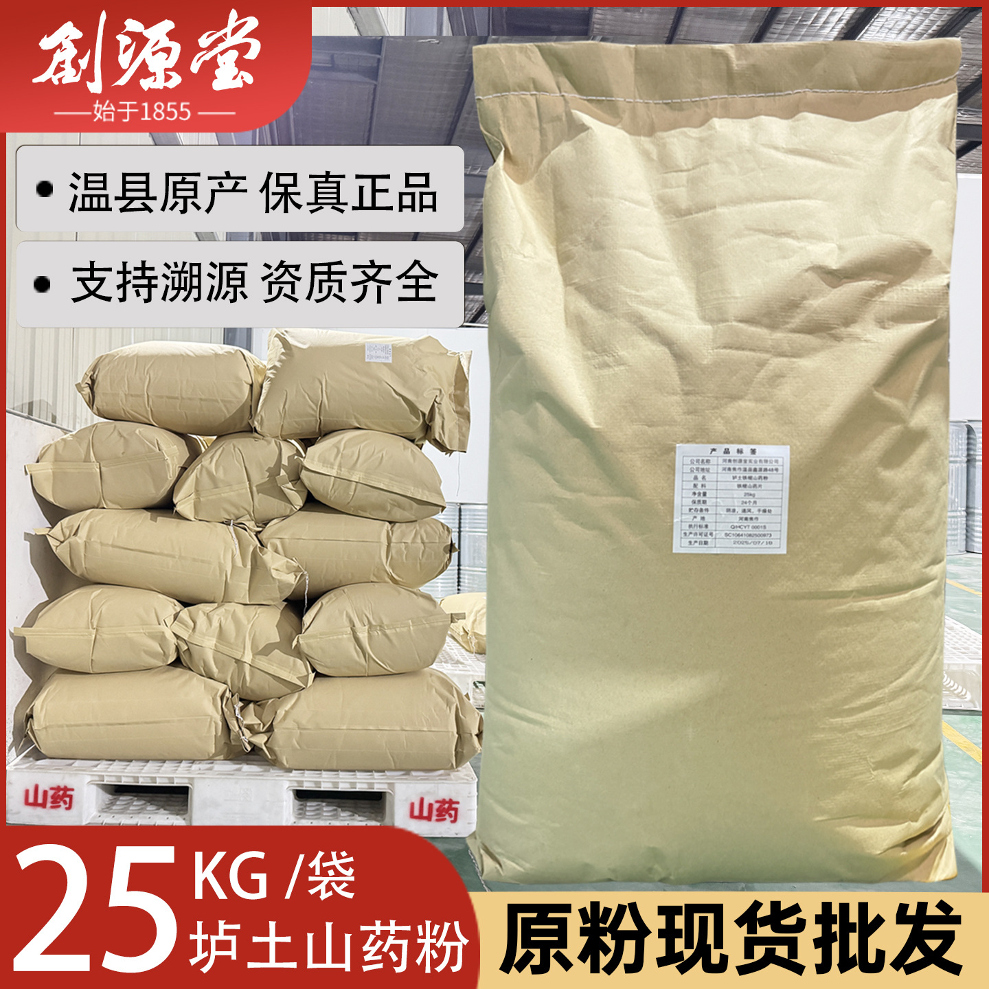 山药粉铁棍山药纯粉河南焦作怀山药食品级25kg散粉熟粉代餐粉批发
