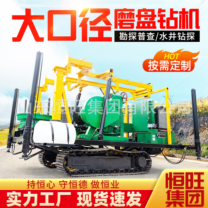 Perforación de disco de molienda de gran calibre perforación de pozo de agua profunda SPJ600 perforación de ingeniería hidrológica perforación de disco de molienda de roca perforable