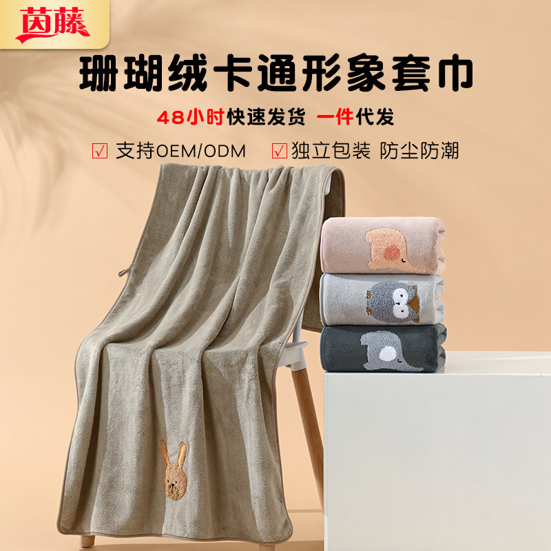 Coral Velvet Towel Bath Towel Face Wash Absorbent Towel Printed Lint-Free Bath Towel Household Adult Bath Towel Wholesale Thickened Coral Velvet Towel Bath Towel Face Wash Absorbent Towel Printed Lint-Free Bath Towel Household Adult Bath Towel Wholesale Thickened