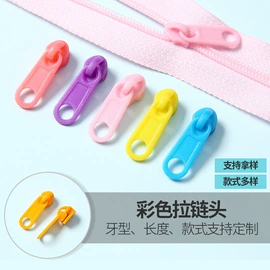拉链头;拉链
