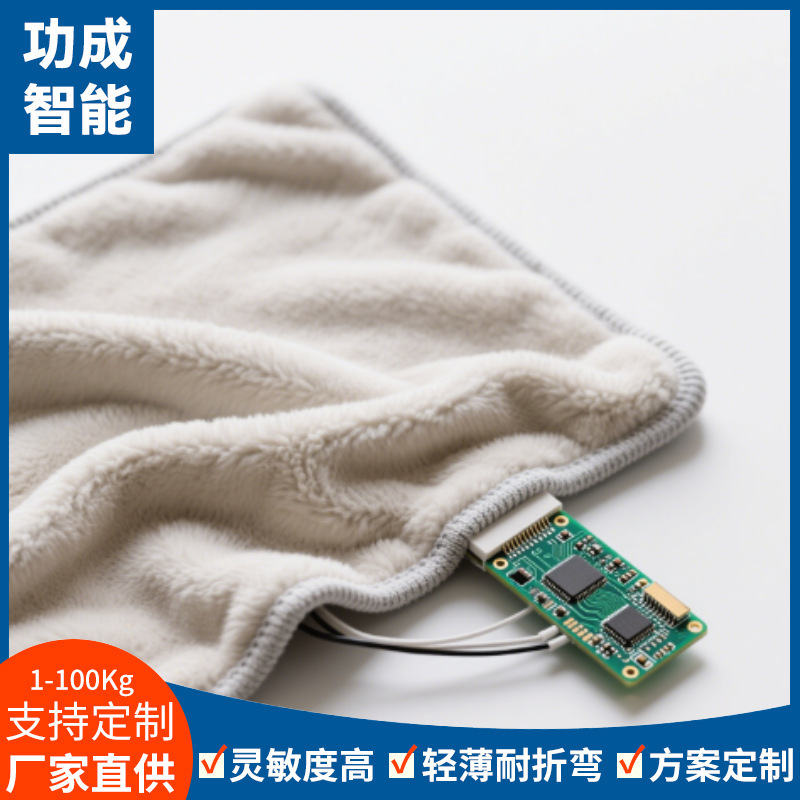 Fabric Sensor Pressure Sensing Film Flexible Sensor Smart Pillow Mattress Resistive Sensor Solution Fabric Sensor Pressure Sensing Film Flexible Sensor Smart Pillow Mattress Resistive Sensor Solution