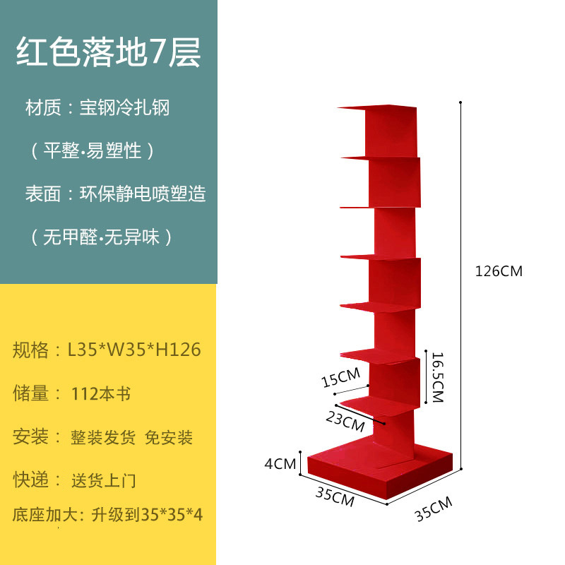 인기 레드 7레이어 (126cm)