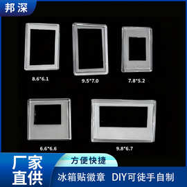 方形亚克力磁吸冰箱贴透明相框软磁冰箱贴diy空白材料图片可替换